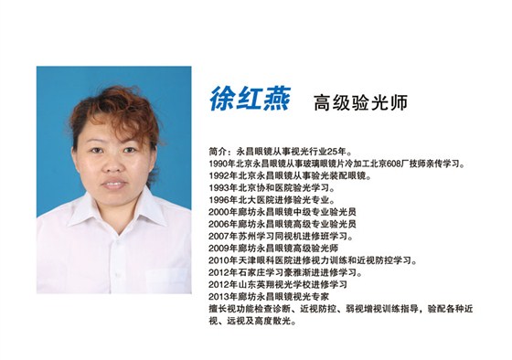 徐红燕.jpg