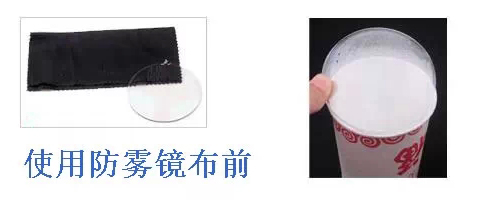 冬季眼镜族的好帮手--防雾镜片