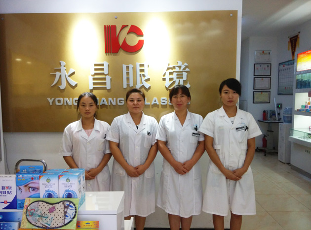 永昌眼镜吉祥店团队