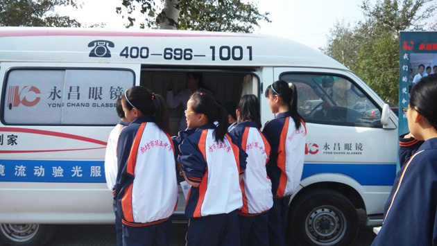 永昌眼镜移动验光车为中学生服务