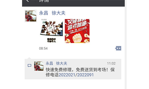 免费视力救援