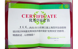 永昌眼镜荣获学员荣誉证书