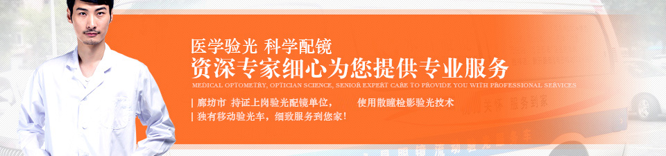 防蓝光眼镜